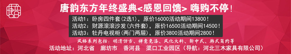 唐韵御东方特价专区